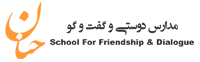 مجتمع آموزشی حنان